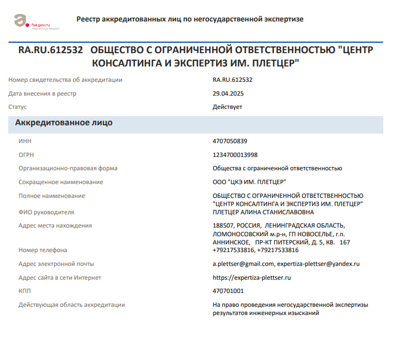 Сертификат 2