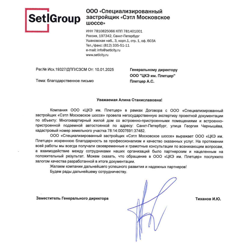 Сертификат 4