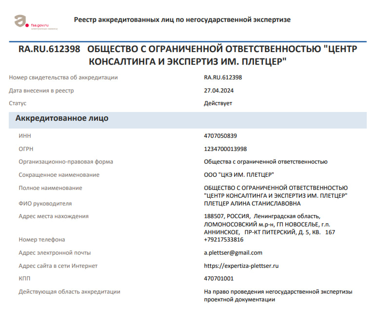 Сертификат 5